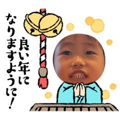 [LINEスタンプ] いっくんもうすぐ3歳！