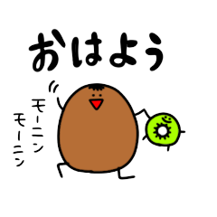 [LINEスタンプ] キウイです。2