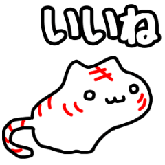 [LINEスタンプ] 溶けねこ（とら風）