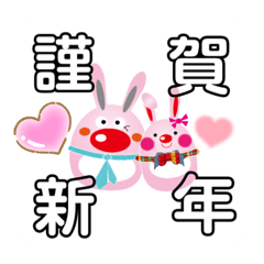 [LINEスタンプ] 新年あけましておめでとうキャラ