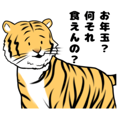 [LINEスタンプ] 2022年 寅年ポンコツスタンプ