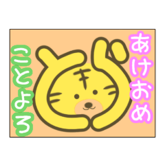 [LINEスタンプ] ひらがなの十二支 ずっと使える新年の挨拶