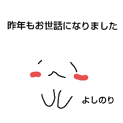 [LINEスタンプ] 手書きねこのよしのり専用スタンプ