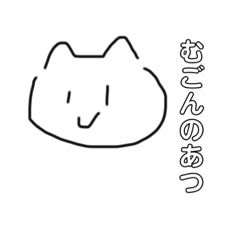 [LINEスタンプ] ただのくろいねこかも