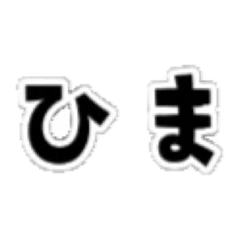 [LINEスタンプ] 黒背景に優しいスタンプ※切り抜き適当
