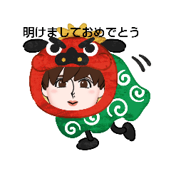 [LINEスタンプ] 2022年男の子が使う新年の挨拶