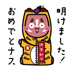[LINEスタンプ] むなべこ寅年2022謹賀新年スタンプ
