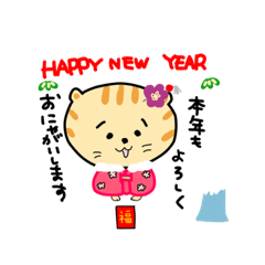 [LINEスタンプ] あけましてにゃんとか