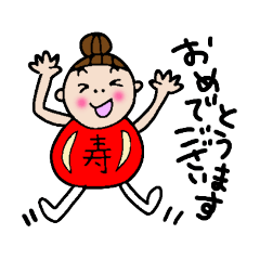 [LINEスタンプ] おめでとうございます！楽しく使ってね！