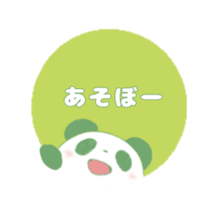 [LINEスタンプ] 竹からパンダ