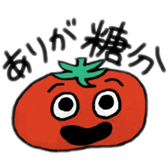 [LINEスタンプ] いつでも使えるとまと