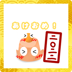 [LINEスタンプ] ゼラたま2022あけおめスタンプ