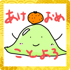 [LINEスタンプ] モル君のあけましておめでとう