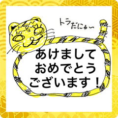 [LINEスタンプ] ❇︎下手くそなトラさんスタンプ❇︎