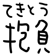 [LINEスタンプ] riekimのてきとう抱負