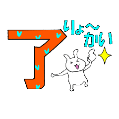 [LINEスタンプ] 漢字一文大ウサギ