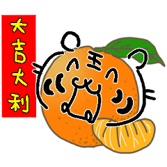 [LINEスタンプ] 果物と野菜のタイガー