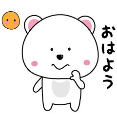 [LINEスタンプ] 愛らしいしろくまのスタンプ【基本・日常】