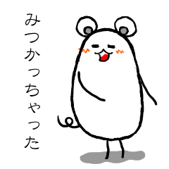 [LINEスタンプ] 毎日使える大人のかわいいネズミ1