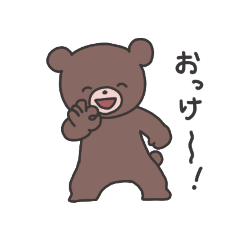 [LINEスタンプ] たくさんくまさん2