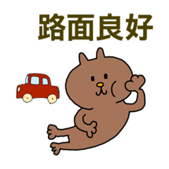 [LINEスタンプ] メタねこの良いとき悪いとき