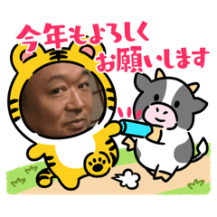 [LINEスタンプ] しゃちょー正月