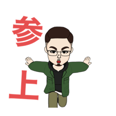 [LINEスタンプ] オミクロン株に負けるな❗️