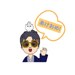 [LINEスタンプ] お正月アバタースタンプ (つっちー)