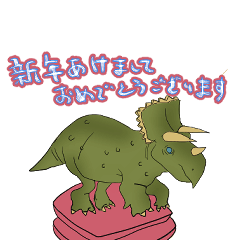 [LINEスタンプ] 恐竜正月