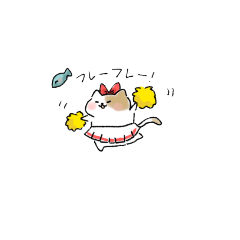 [LINEスタンプ] ねこずんちゃっちゃ！！