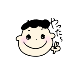 [LINEスタンプ] ぼくのあいことば。