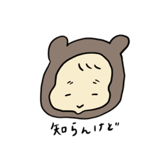 [LINEスタンプ] 着ぐるみ赤ちゃんの日常スタンプ