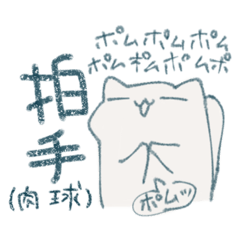 [LINEスタンプ] 三秒猫の進化系2