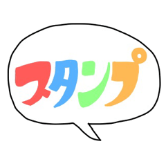 [LINEスタンプ] 手描き感満載スタンプ