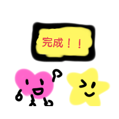 [LINEスタンプ] ハートちゃんと星くん