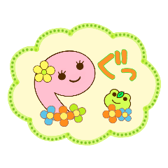 [LINEスタンプ] みりん with けろん◎よく使う日常語◎