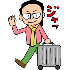 [LINEスタンプ] 頑張れ達富さん！！