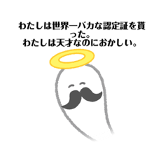 [LINEスタンプ] ステッカーで作ったボケ幽霊（使い所なし）