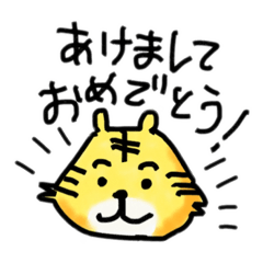 [LINEスタンプ] あけおめトラきち