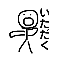 [LINEスタンプ] 普通のスタンプだといいね