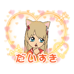 [LINEスタンプ] 愛奈です。