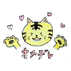 [LINEスタンプ] 2022.可愛い虎