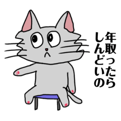 [LINEスタンプ] あっしのねこのスタンプ