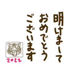 [LINEスタンプ] miho 寅年あけおめ