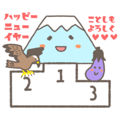 [LINEスタンプ] 使える！年末年始スタンプ