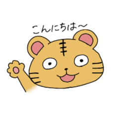 [LINEスタンプ] とらさんの日常スタンプ【よく使う言葉】