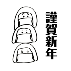 [LINEスタンプ] おかっぱマスク（年末年始挨拶ver.）