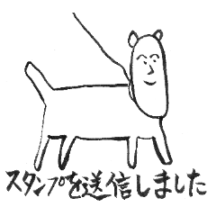 [LINEスタンプ] 犬太郎。3