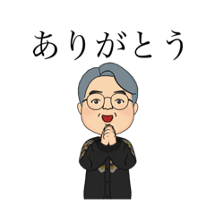 [LINEスタンプ] じいじの使うスタンプ