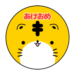 [LINEスタンプ] まるい正月スタンプ